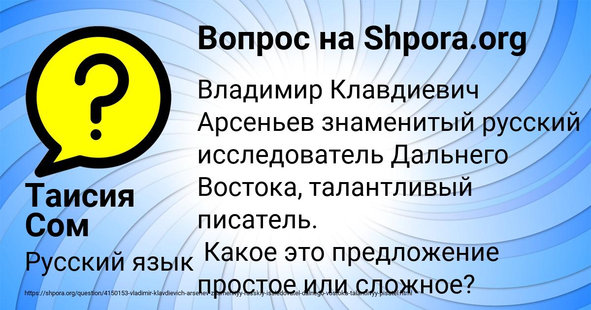 Картинка с текстом вопроса от пользователя Таисия Сом
