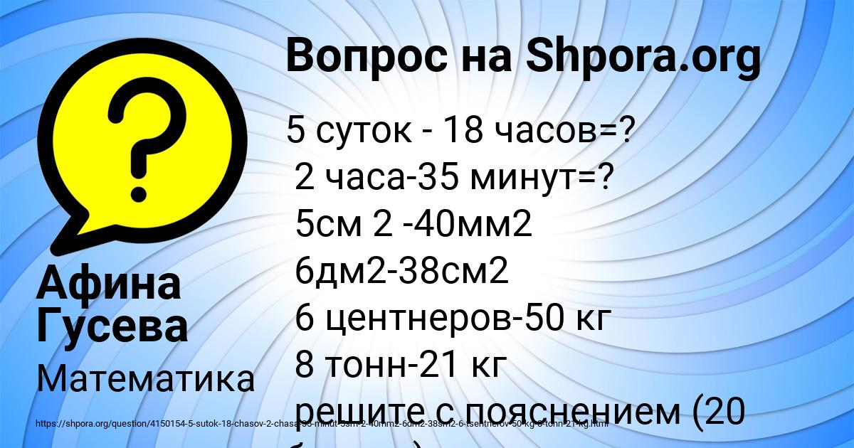 Картинка с текстом вопроса от пользователя Афина Гусева