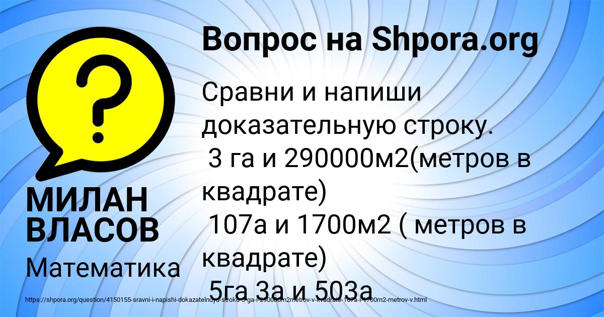 Картинка с текстом вопроса от пользователя МИЛАН ВЛАСОВ