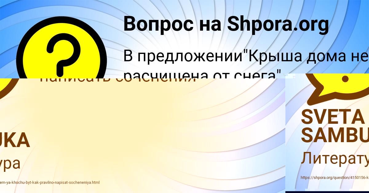 Картинка с текстом вопроса от пользователя SVETA SAMBUKA