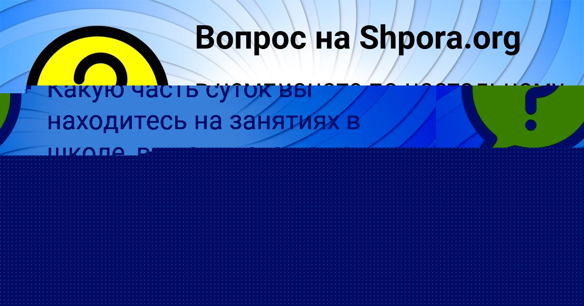 Картинка с текстом вопроса от пользователя ЯРОСЛАВА МАКАРЕНКО