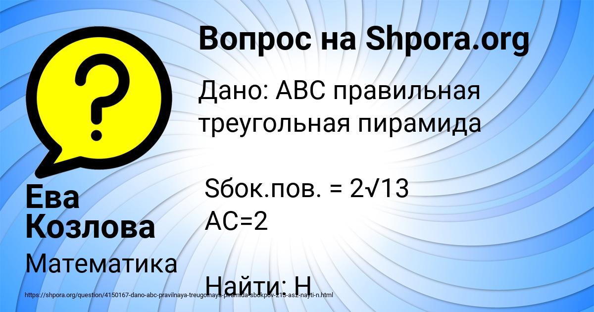 Картинка с текстом вопроса от пользователя Ева Козлова
