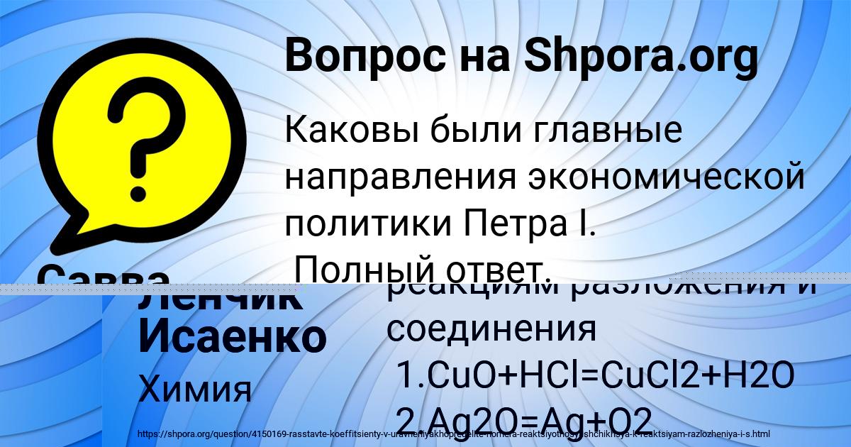 Картинка с текстом вопроса от пользователя Ленчик Исаенко