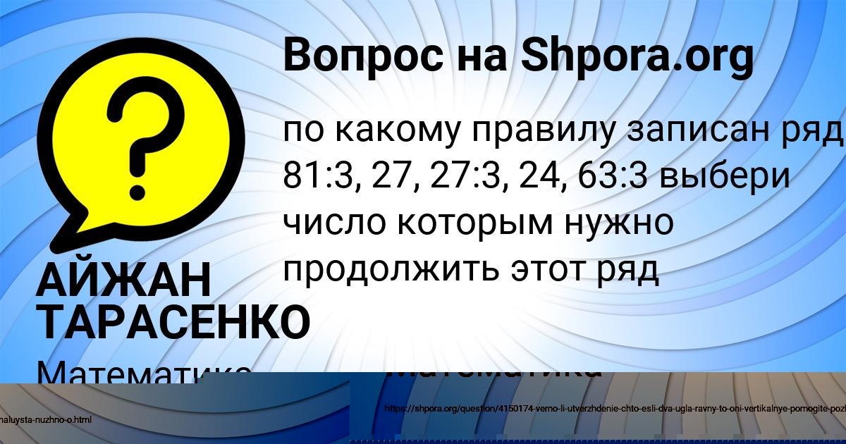 Картинка с текстом вопроса от пользователя Liza Kapustina