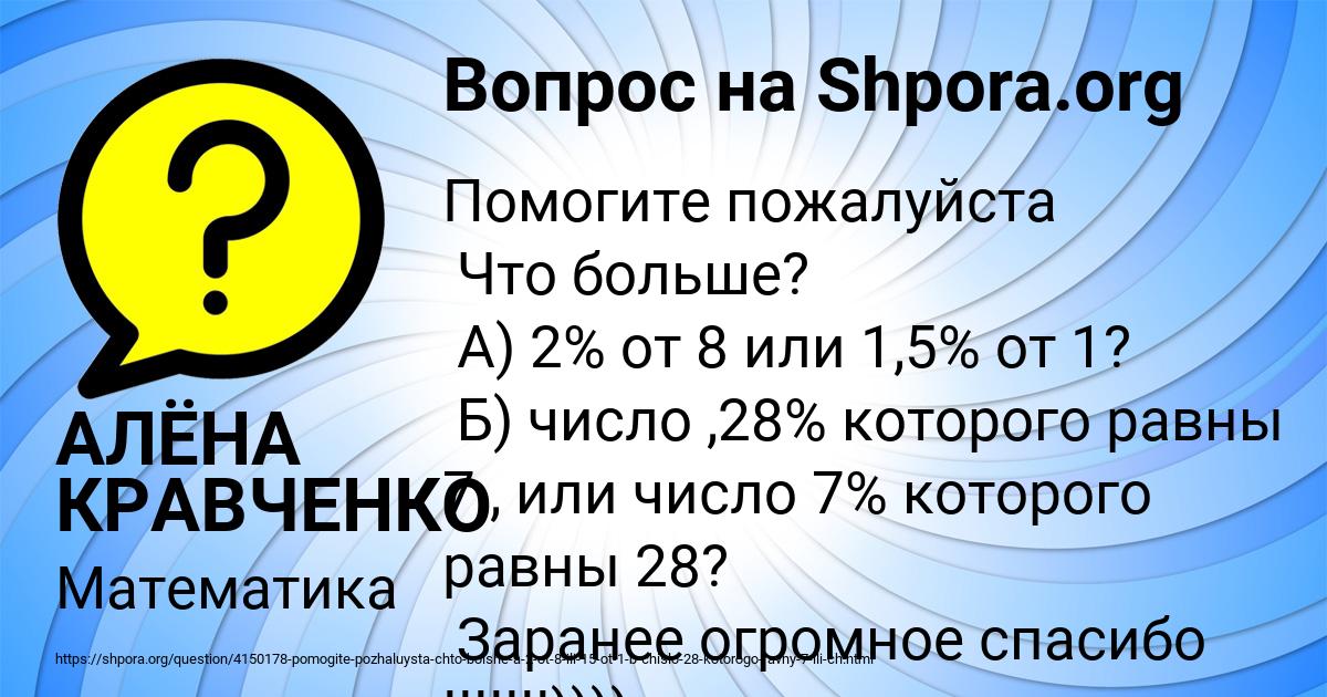 Картинка с текстом вопроса от пользователя АЛЁНА КРАВЧЕНКО