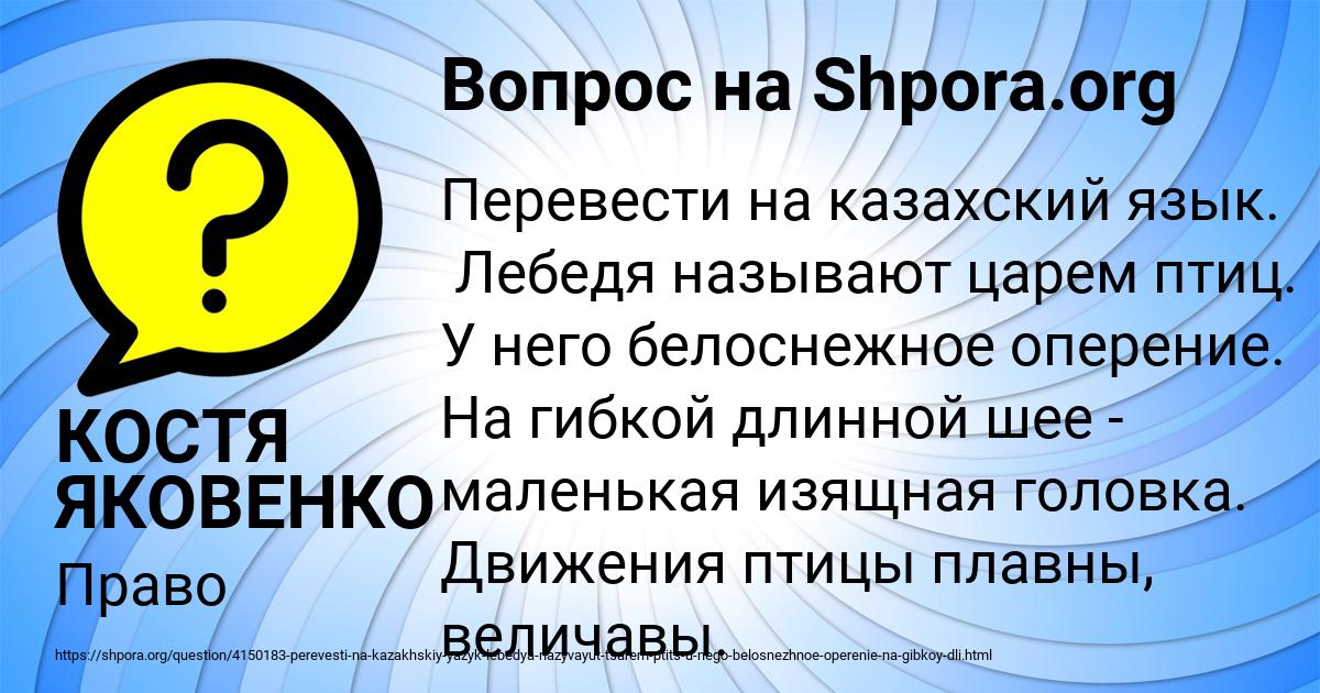 Картинка с текстом вопроса от пользователя КОСТЯ ЯКОВЕНКО