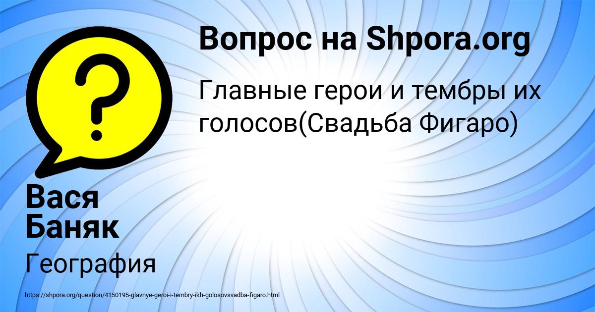 Картинка с текстом вопроса от пользователя Вася Баняк
