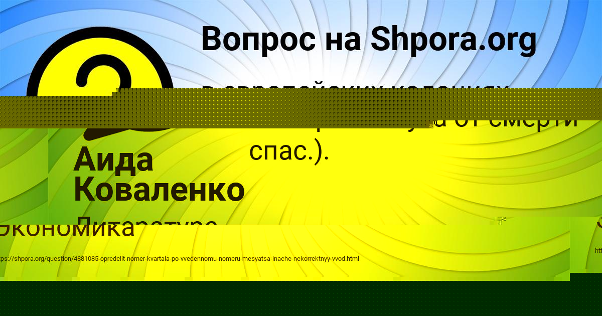 Картинка с текстом вопроса от пользователя Аида Коваленко