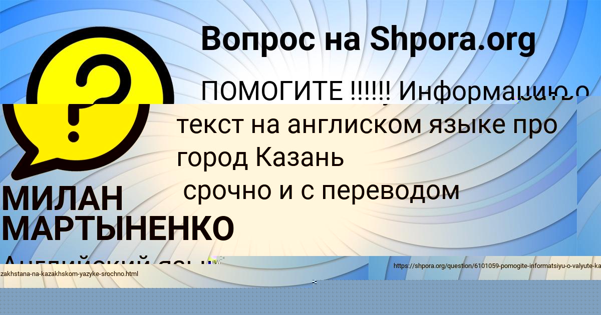 Картинка с текстом вопроса от пользователя Андрюха Губарев