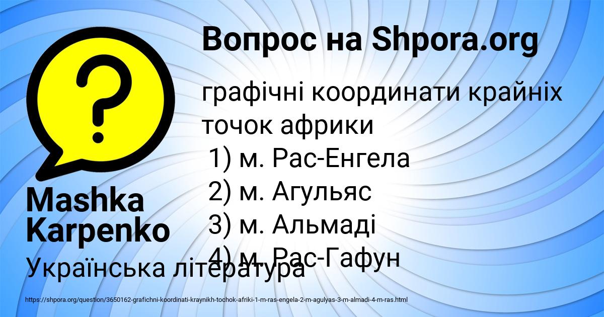 Картинка с текстом вопроса от пользователя Куралай Радченко