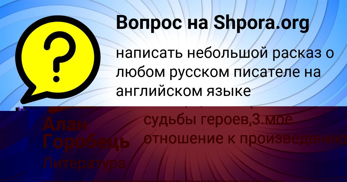 Картинка с текстом вопроса от пользователя Алан Горобець