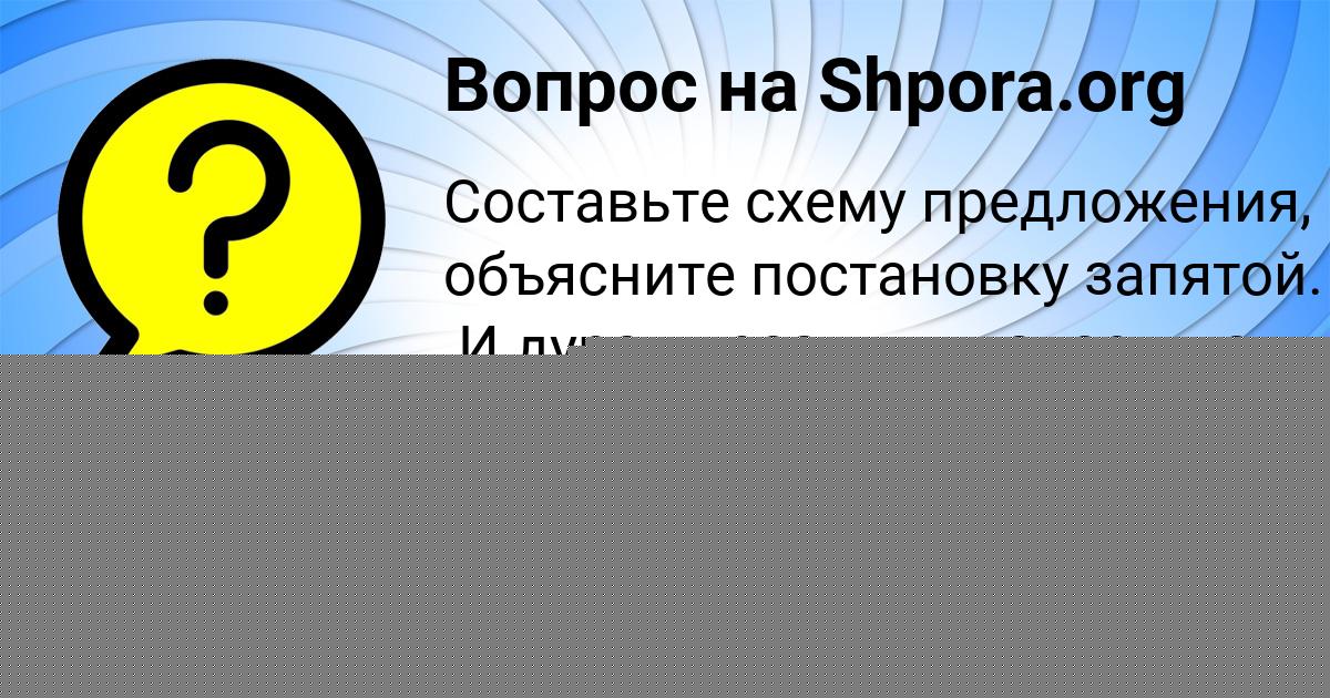 Картинка с текстом вопроса от пользователя Ксюха Николаенко