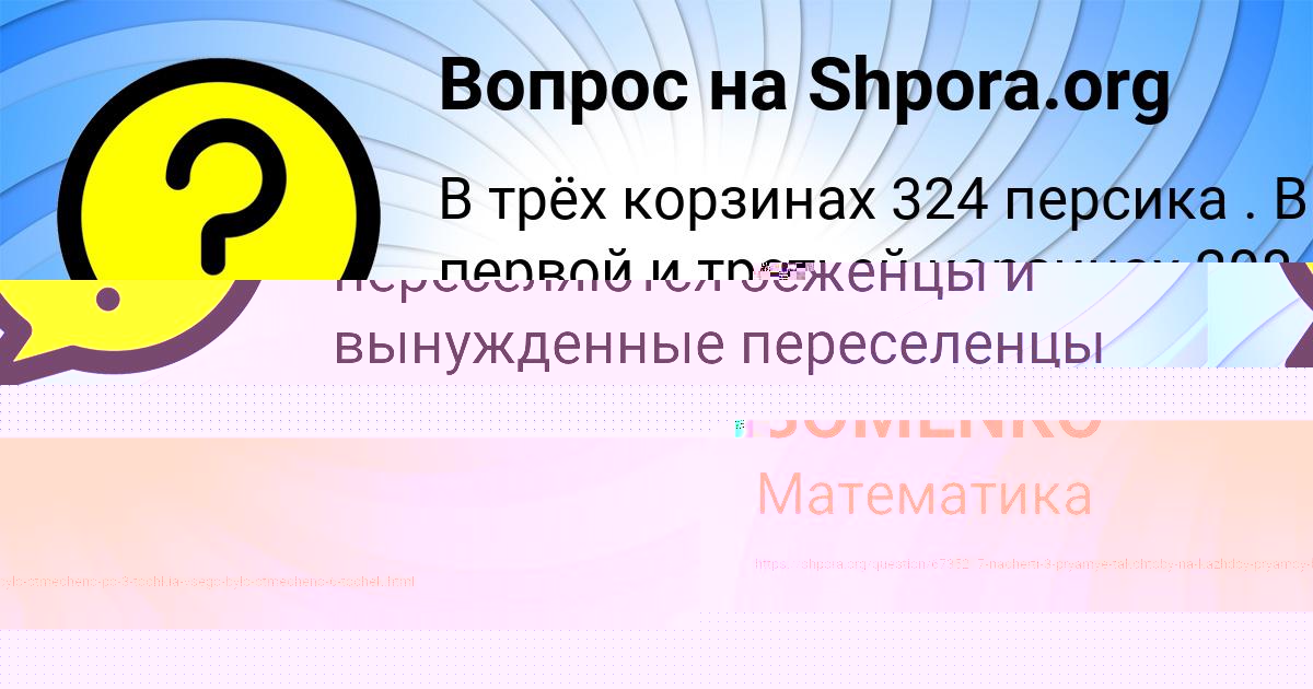 Картинка с текстом вопроса от пользователя Ева Алымова