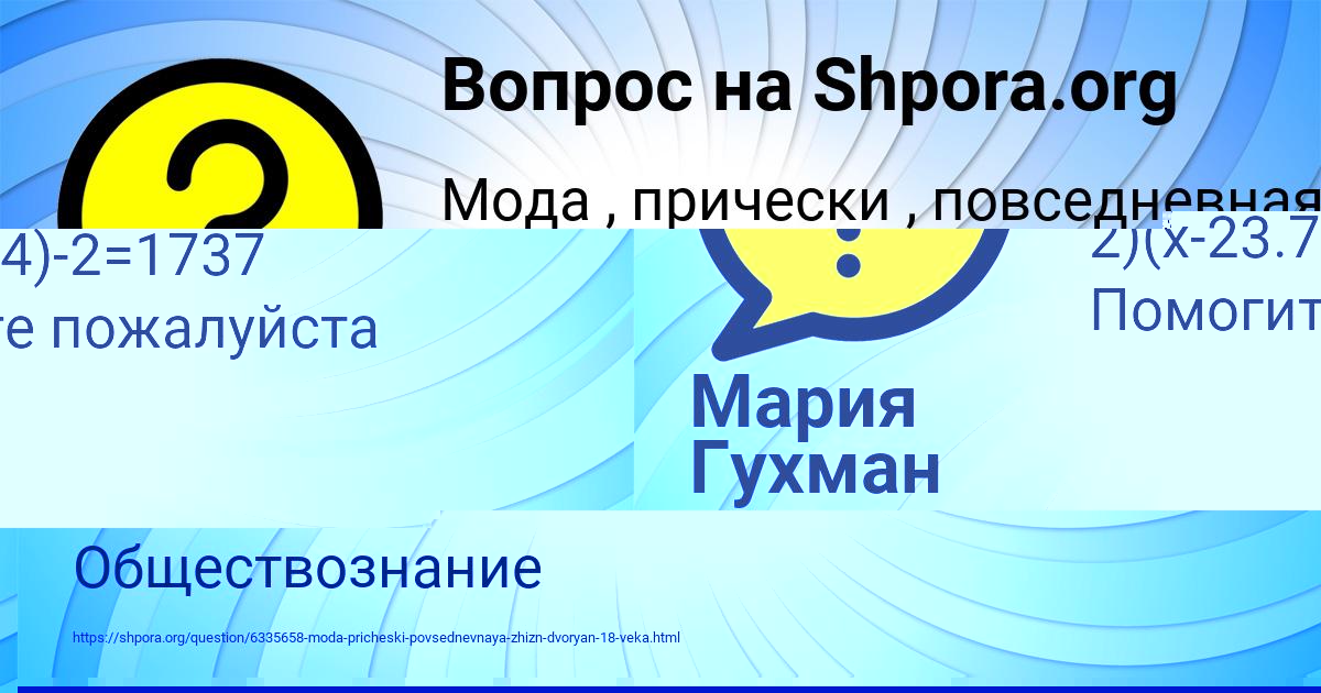 Картинка с текстом вопроса от пользователя Мария Гухман