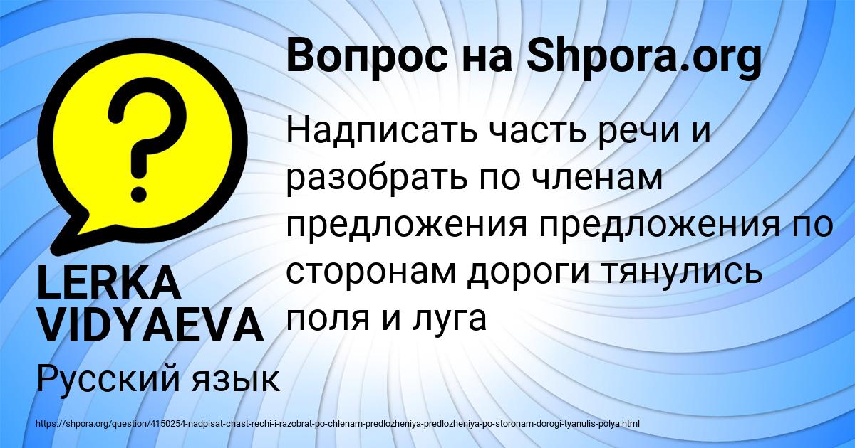 Картинка с текстом вопроса от пользователя LERKA VIDYAEVA