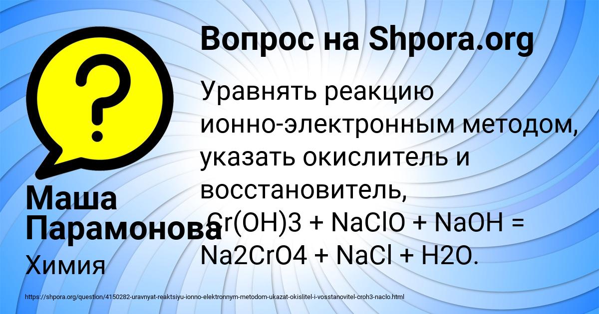 Картинка с текстом вопроса от пользователя Маша Парамонова