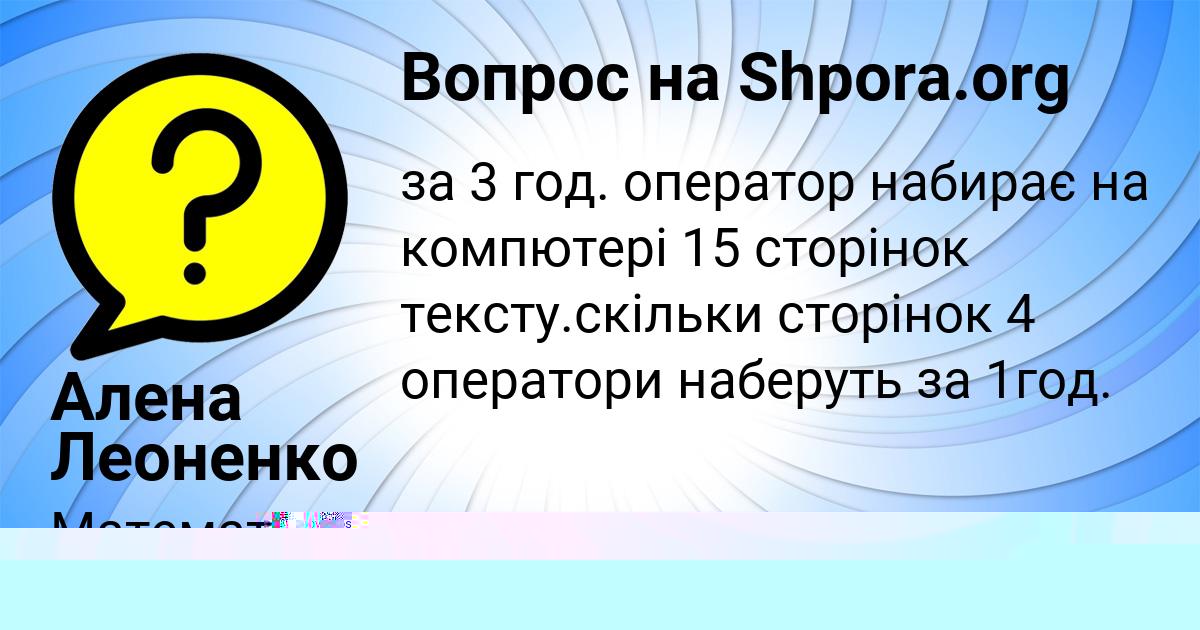 Картинка с текстом вопроса от пользователя Александра Рыбак