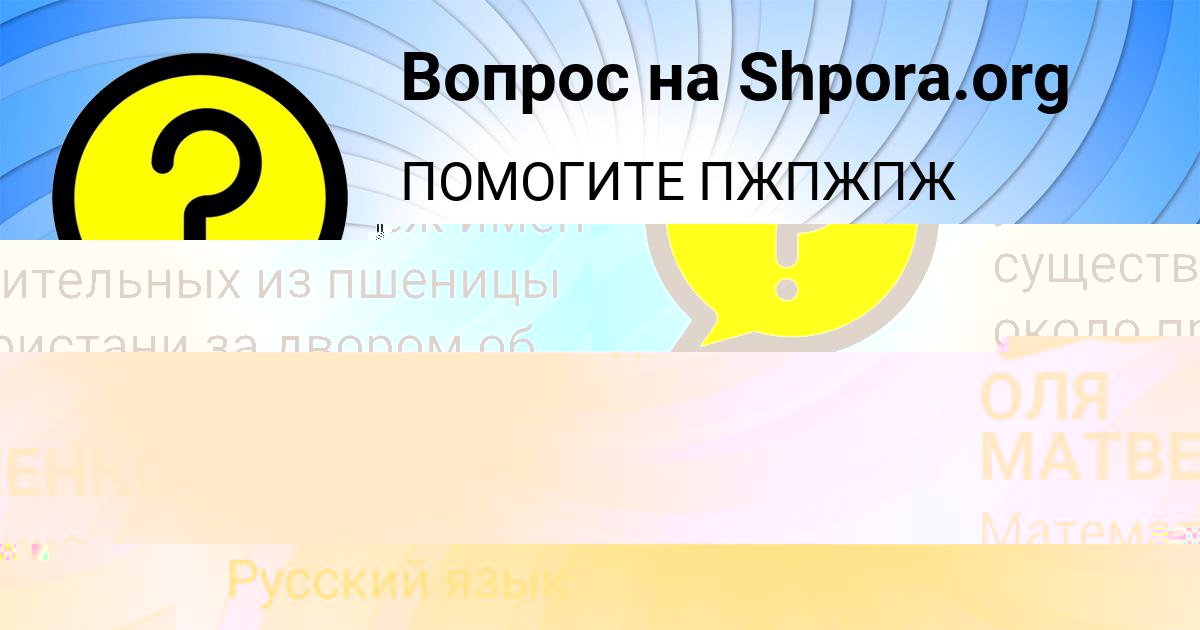 Картинка с текстом вопроса от пользователя НАТАЛЬЯ СМОЛЯР