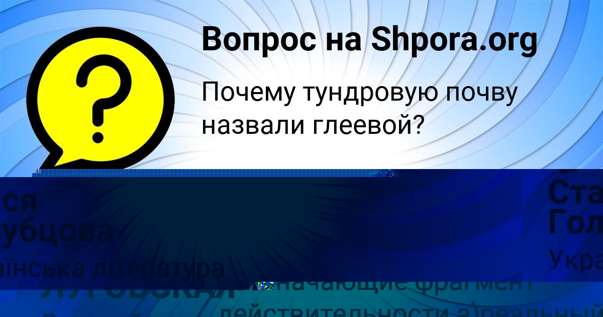 Картинка с текстом вопроса от пользователя Стася Голубцова