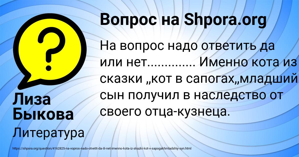 Картинка с текстом вопроса от пользователя Лиза Быкова