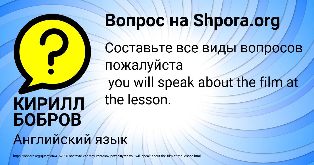 Картинка с текстом вопроса от пользователя КИРИЛЛ БОБРОВ