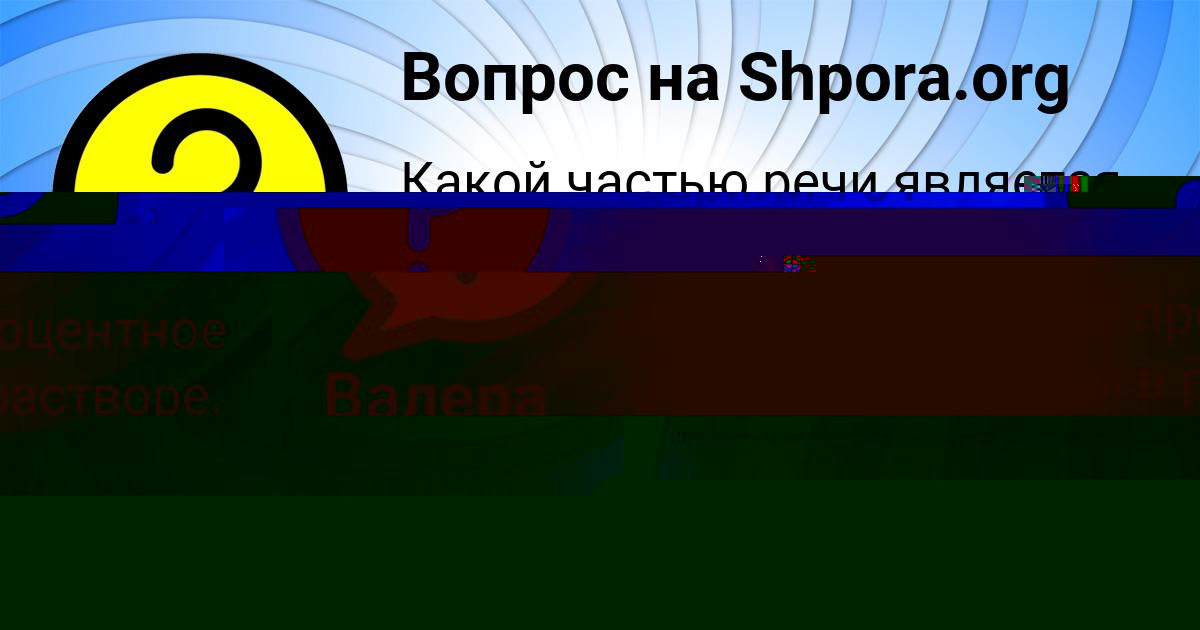 Картинка с текстом вопроса от пользователя Kira Konkova