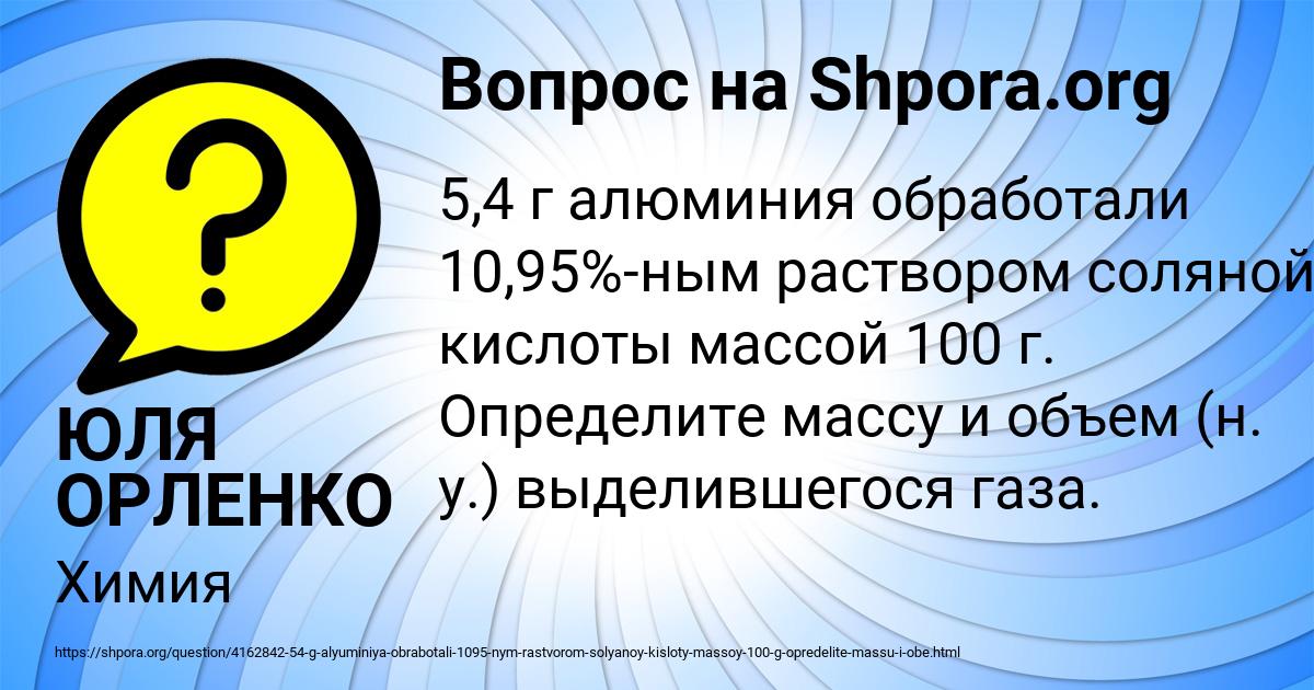 Картинка с текстом вопроса от пользователя ЮЛЯ ОРЛЕНКО