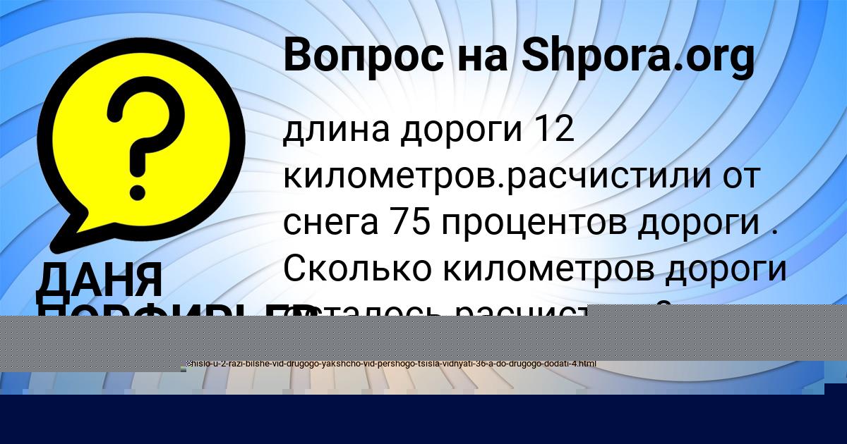 Картинка с текстом вопроса от пользователя Камила Куприянова