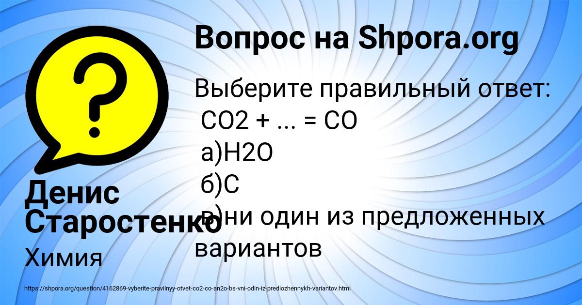 Картинка с текстом вопроса от пользователя Денис Старостенко