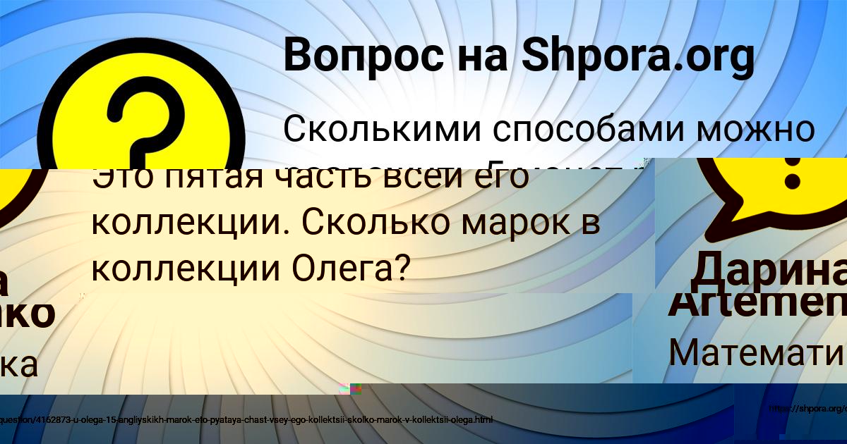 Картинка с текстом вопроса от пользователя Дарина Лаврова