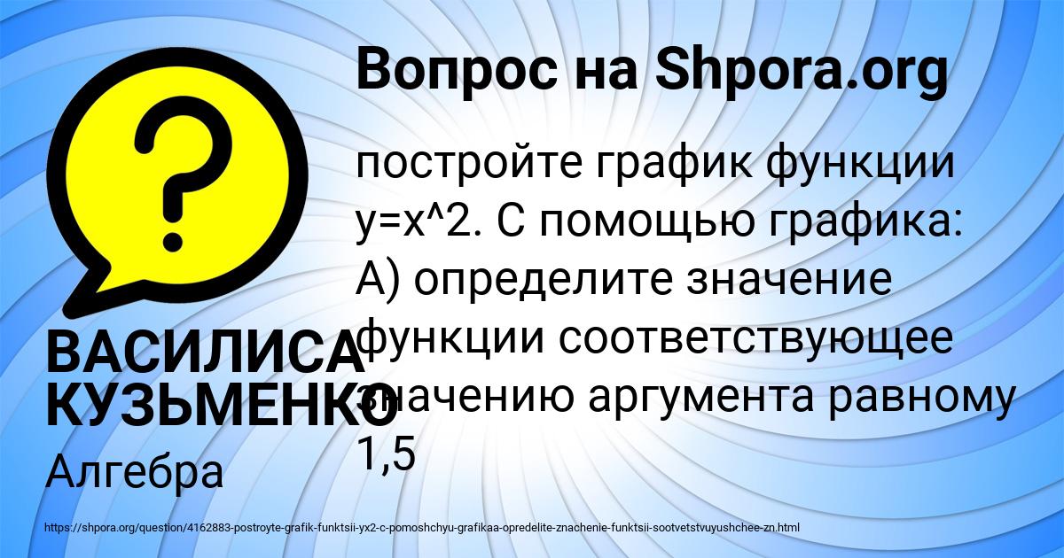 Картинка с текстом вопроса от пользователя ВАСИЛИСА КУЗЬМЕНКО