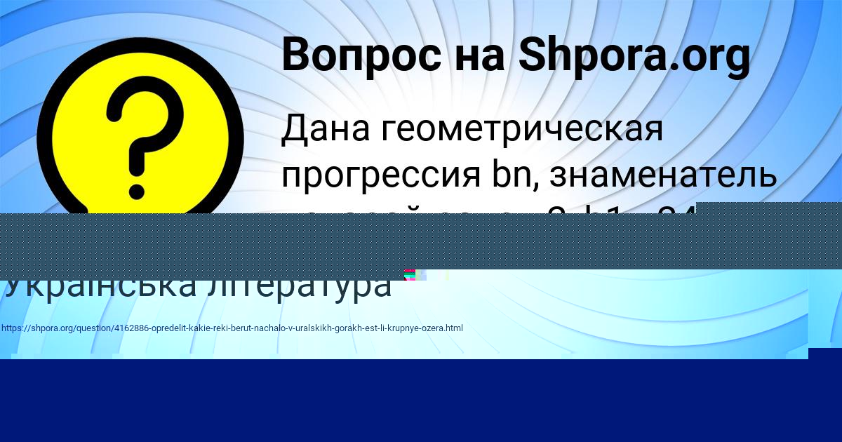 Картинка с текстом вопроса от пользователя Радик Зеленин