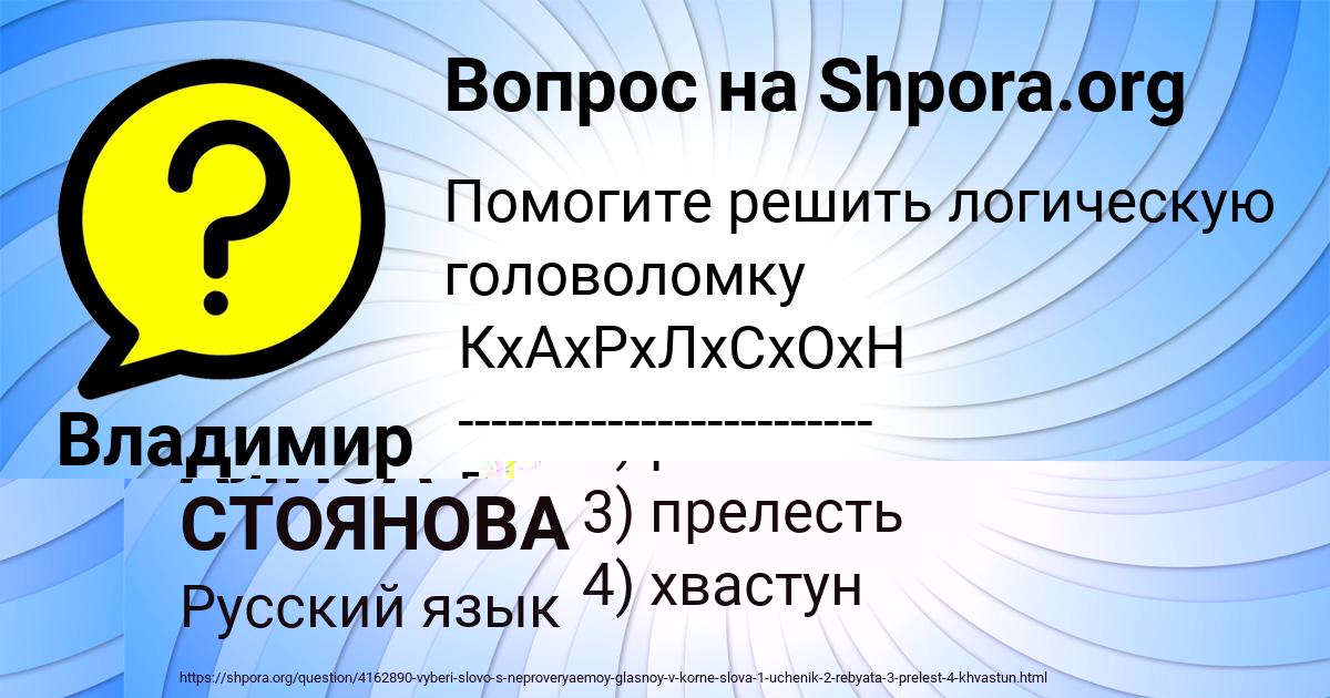 Картинка с текстом вопроса от пользователя АЛИСА СТОЯНОВА