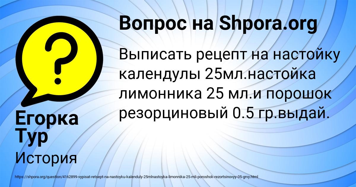 Картинка с текстом вопроса от пользователя Егорка Тур