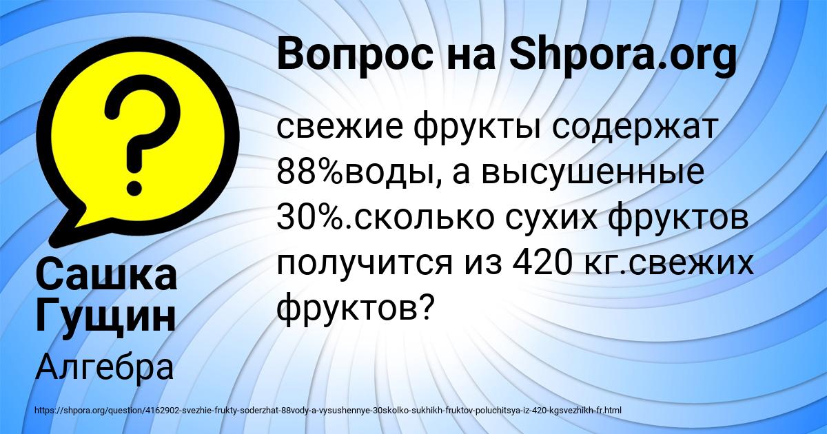 Картинка с текстом вопроса от пользователя Сашка Гущин