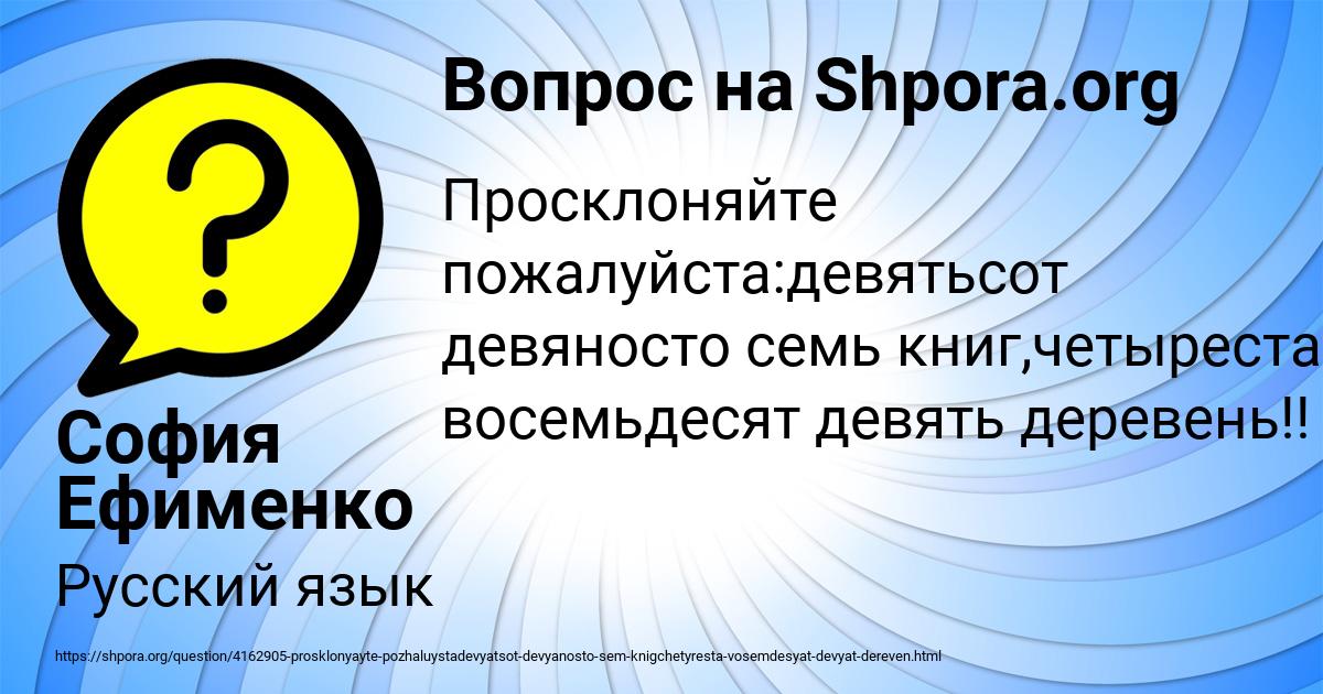 Картинка с текстом вопроса от пользователя София Ефименко