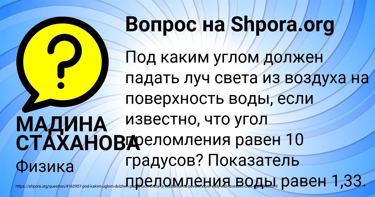 Картинка с текстом вопроса от пользователя МАДИНА СТАХАНОВА