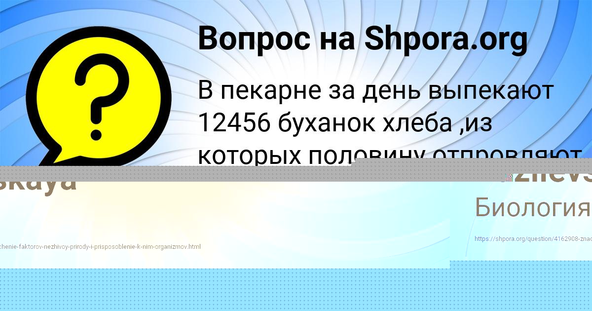 Картинка с текстом вопроса от пользователя Dashka Bazilevskaya
