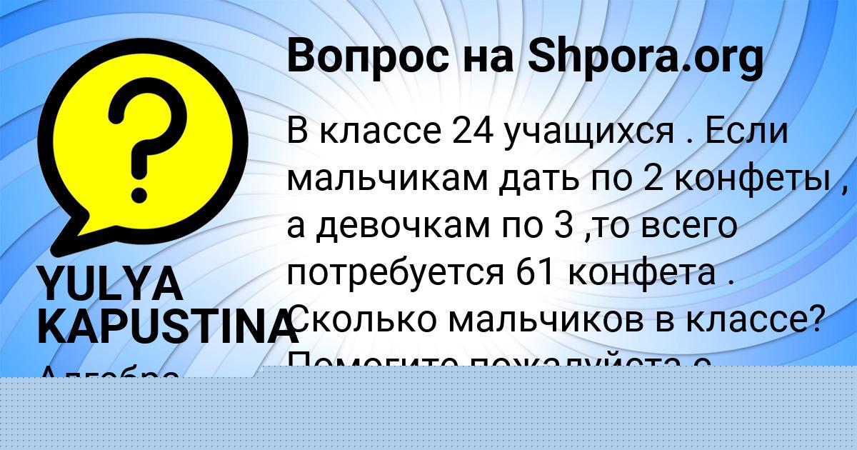 Картинка с текстом вопроса от пользователя Андрюха Якименко