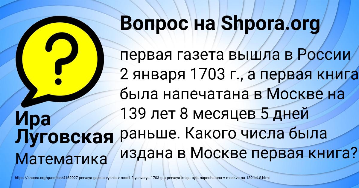 Картинка с текстом вопроса от пользователя Ира Луговская