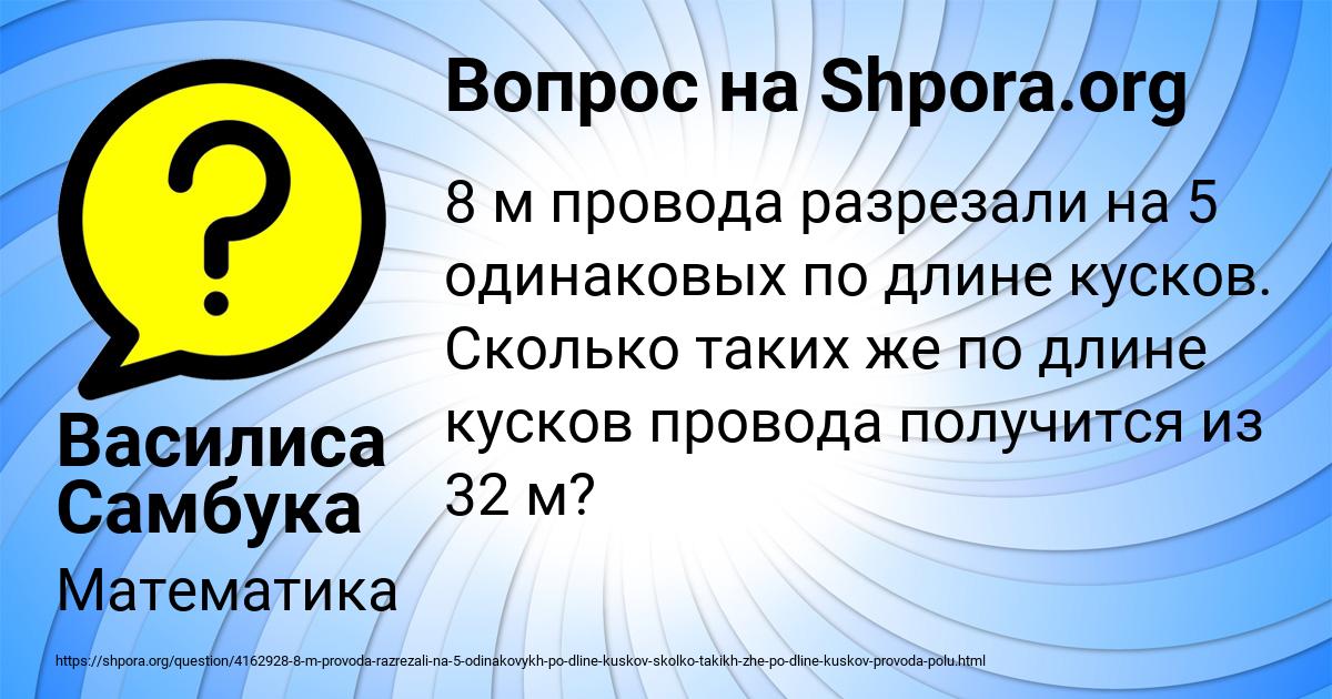 Картинка с текстом вопроса от пользователя Василиса Самбука