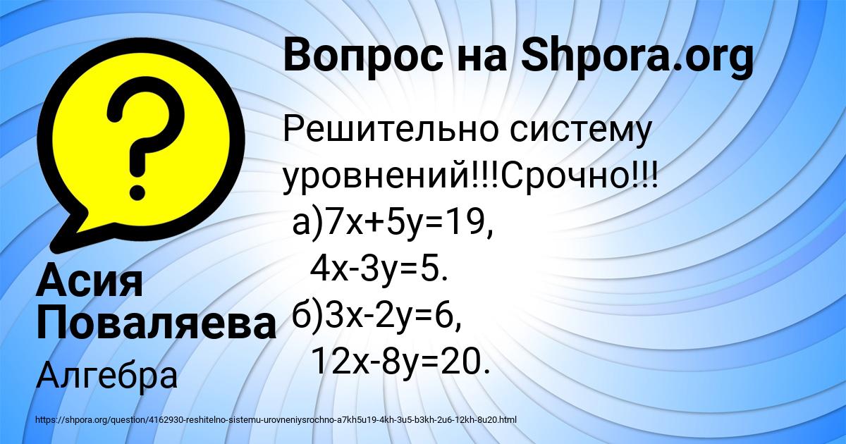 Картинка с текстом вопроса от пользователя Асия Поваляева