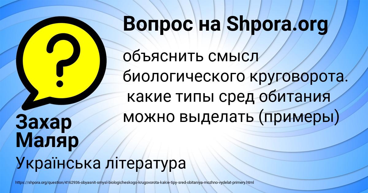 Картинка с текстом вопроса от пользователя Захар Маляр