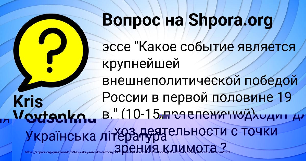 Картинка с текстом вопроса от пользователя Alisa Guschina