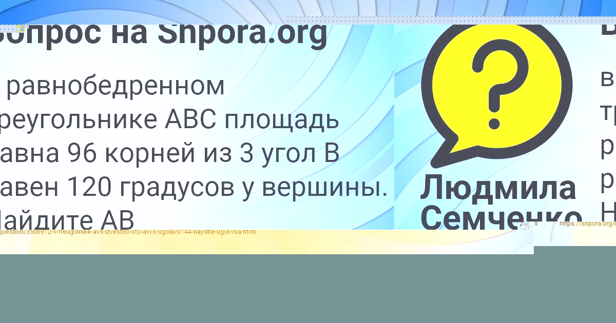 Картинка с текстом вопроса от пользователя Людмила Семченко