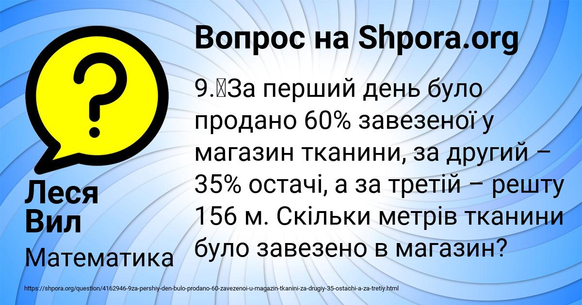 Картинка с текстом вопроса от пользователя Леся Вил