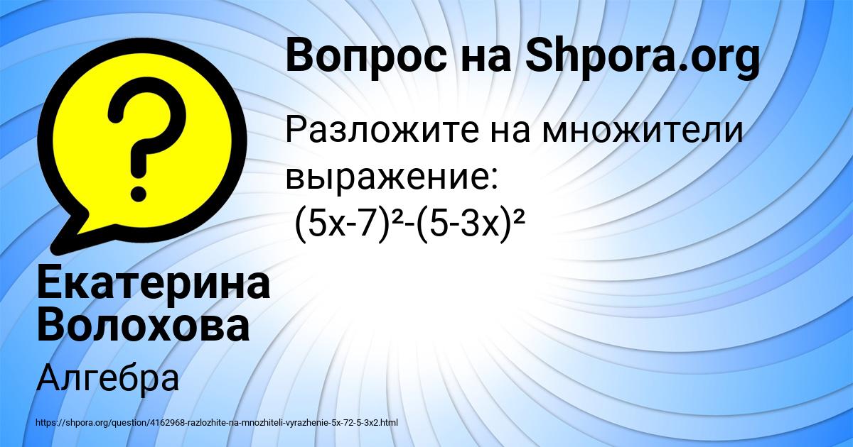 Картинка с текстом вопроса от пользователя Екатерина Волохова