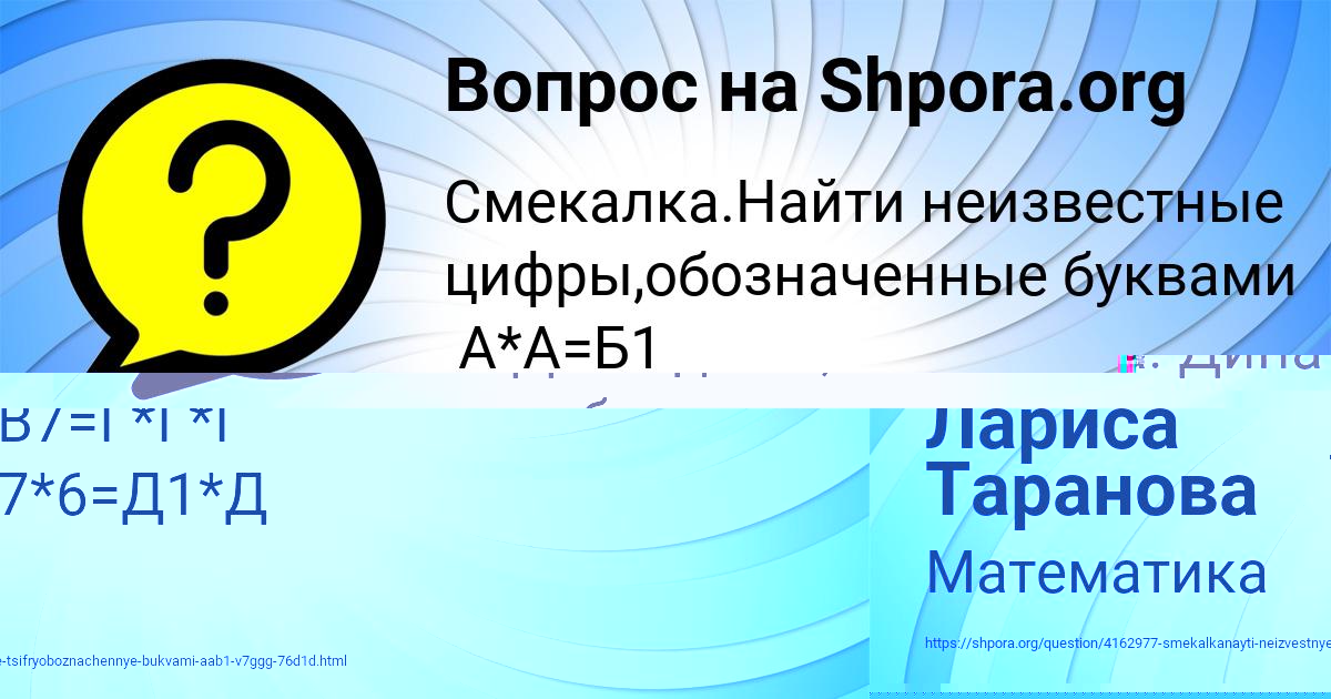 Картинка с текстом вопроса от пользователя Лариса Таранова