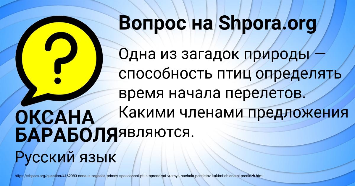 Картинка с текстом вопроса от пользователя ОКСАНА БАРАБОЛЯ