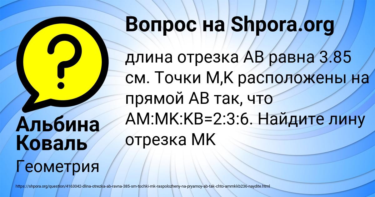 Картинка с текстом вопроса от пользователя Альбина Коваль